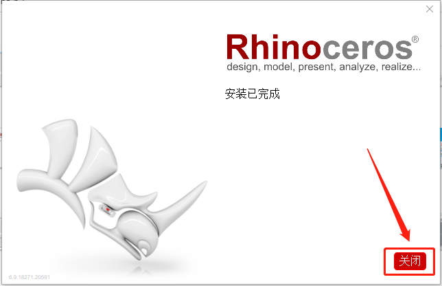 犀牛Rhino 6.9下载安装教程-9