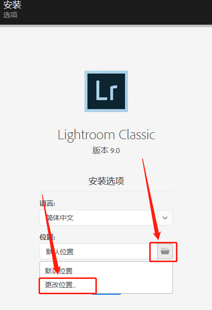 Lightroom 9.0下载安装教程-4