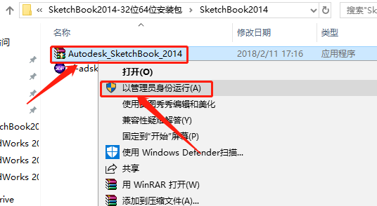SketchBook 2014下载安装教程-3