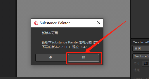 Substance Painter 2017下载安装教程-30