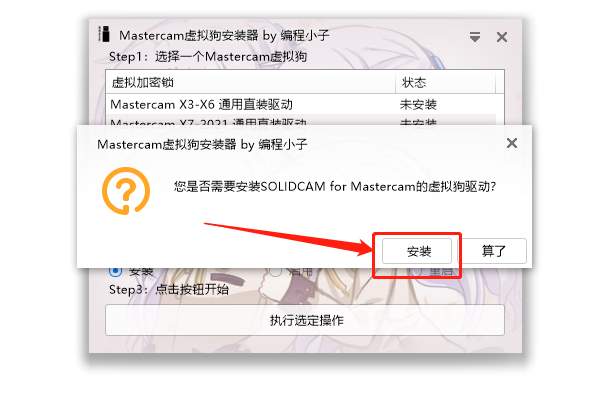 Mastercam 2020下载安装教程-24