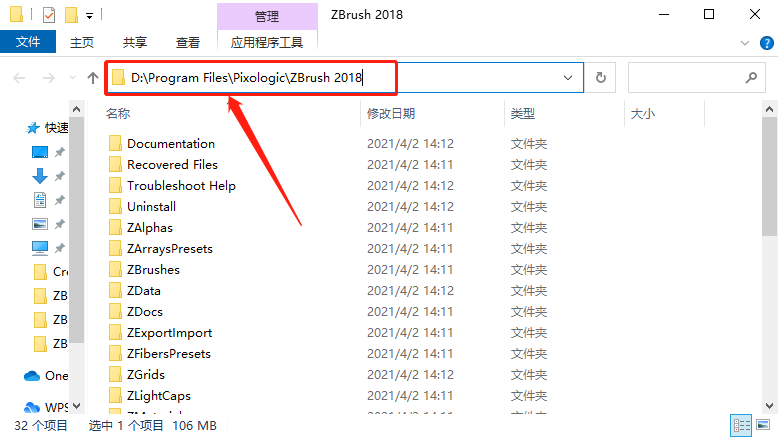 ZBrush 2018下载安装教程-17