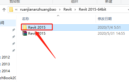 Revit 2015下载安装教程-3