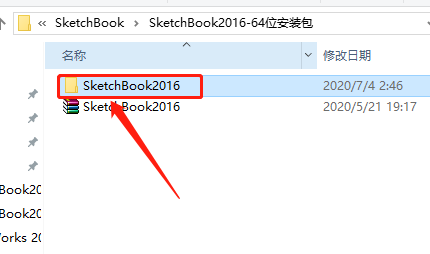 SketchBook 2016下载安装教程-3