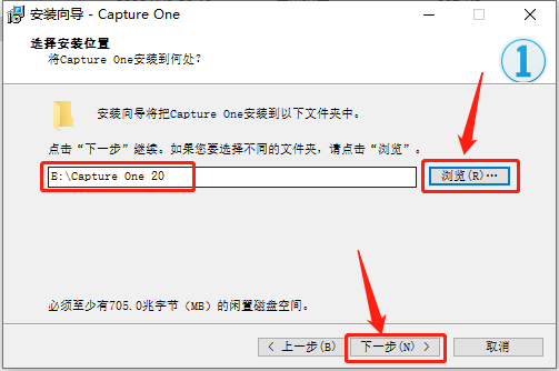 飞思Capture One 20下载安装教程-6