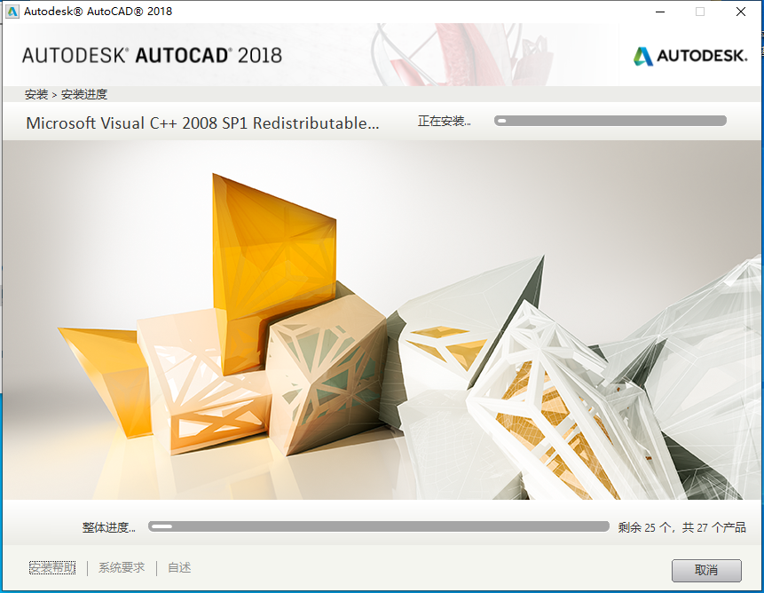 AutoCAD 2018下载安装教程-10