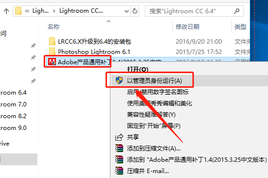 Lightroom 6.4下载安装教程-17