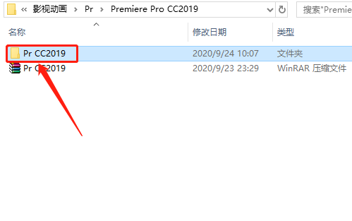 Premiere Pro CC 2019下载安装教程-3