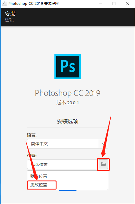 Photoshop CC2019下载安装教程-5