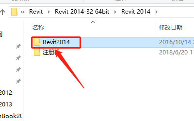 Revit 2014下载安装教程-4