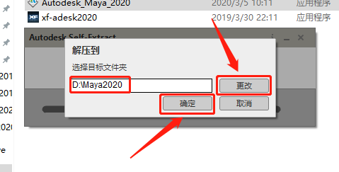 Maya（玛雅）2020下载安装教程-4