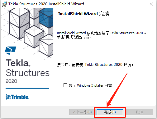 Tekla Structures 2020下载安装教程-14