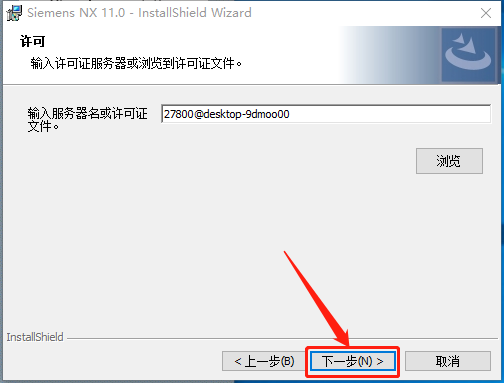 UG NX 11.0下载安装教程-41