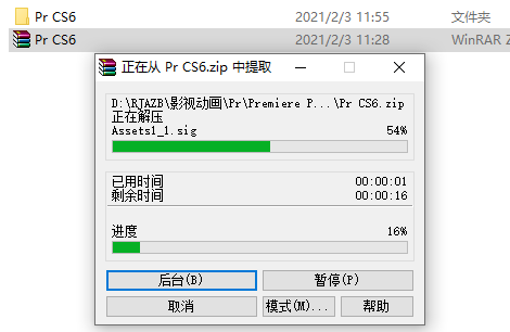 Premiere Pro CS6下载安装教程-2