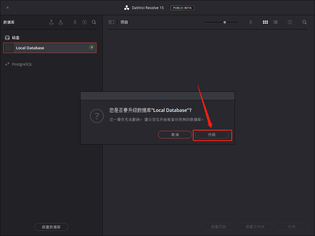 达芬奇Davinci Resolve 15下载安装教程-24