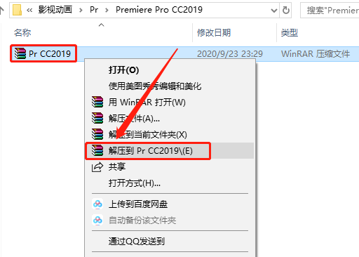 Premiere Pro CC 2019下载安装教程-1