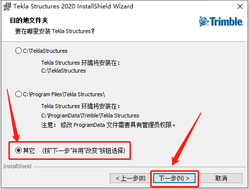 Tekla Structures 2020下载安装教程-9