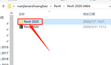 Revit 2020下载安装教程-3