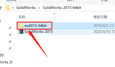 SolidWorks 2015下载安装教程-3