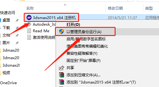 3ds MAX 2015下载安装教程-20