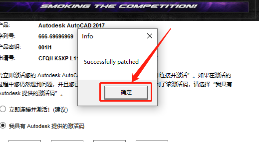 AutoCAD 2017下载安装教程-28