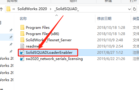 SolidWorks 2020下载安装教程-43