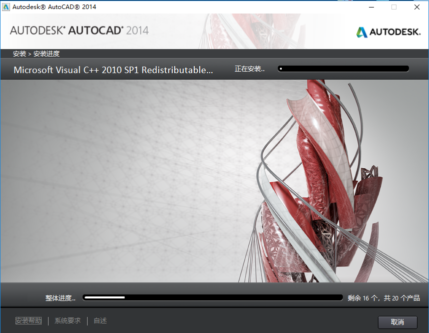 AutoCAD 2014下载安装教程-9