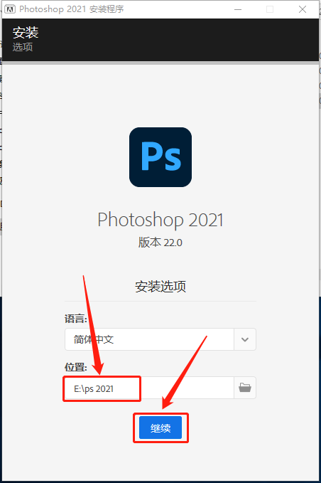 Photoshop 2021下载安装教程-7