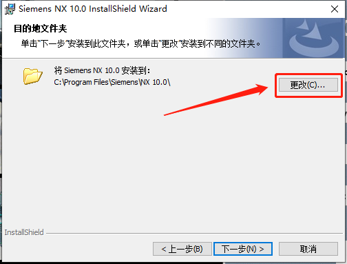 UG NX 10.0下载安装教程-43
