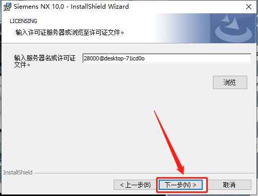UG NX 10.0下载安装教程-46
