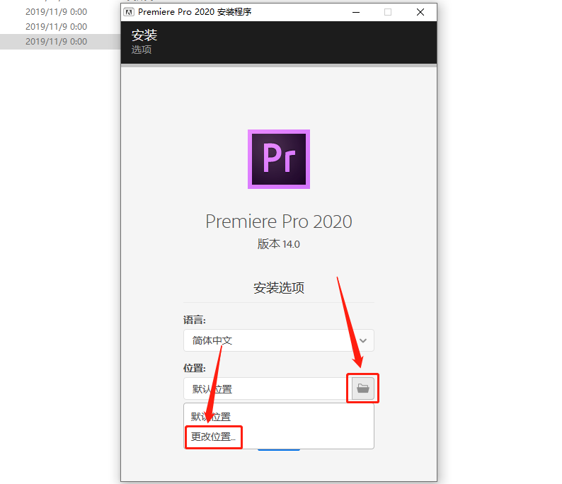 Premiere Pro 2020下载安装教程-6