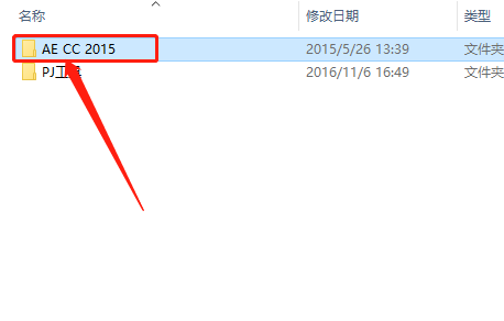 After Effects CC2015下载安装教程-4