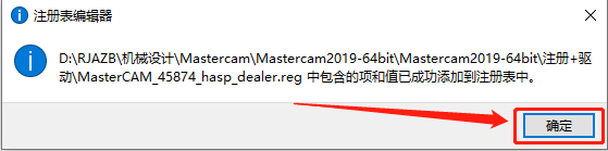 Mastercam 2019下载安装教程-19