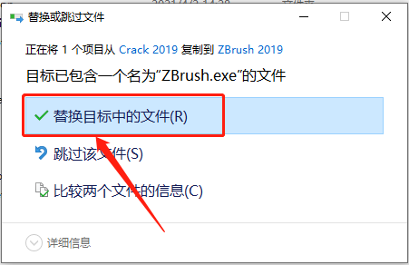 ZBrush 2019下载安装教程-19