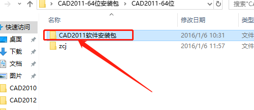 AutoCAD 2011下载安装教程-2