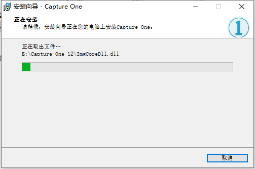 飞思Capture One 12​下载安装教程-8
