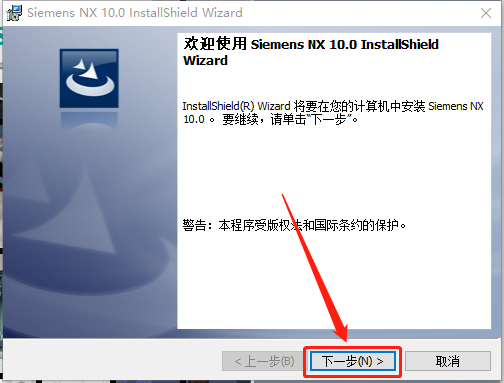 UG NX 10.0下载安装教程-41