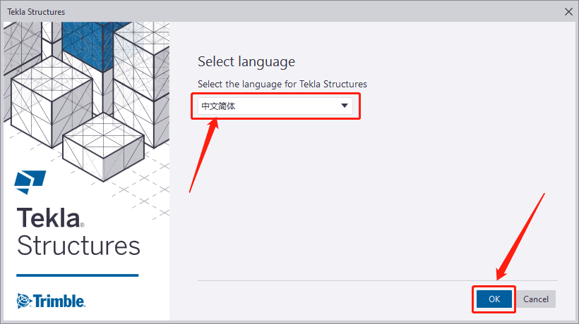 Tekla Structures 2020下载安装教程-30