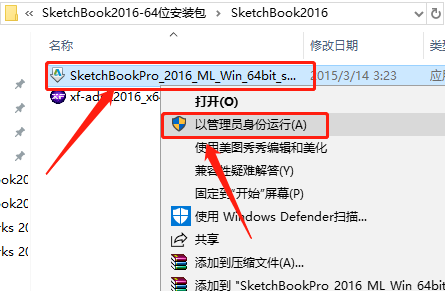 SketchBook 2016下载安装教程-4