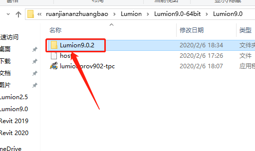 Lumion 9.0下载安装教程-4