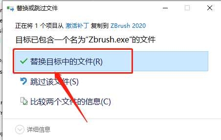 ZBrush 2020下载安装教程-29