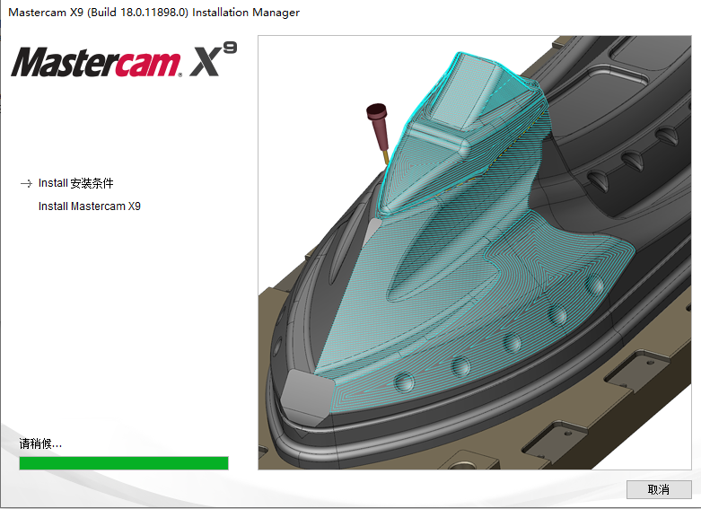 Mastercam X9​下载安装教程-22