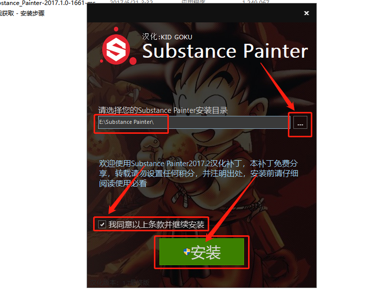 Substance Painter 2017下载安装教程-18
