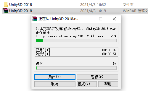 Unity3D 2018下载安装教程-2