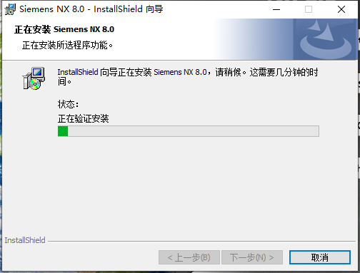 UG NX 8.0下载安装教程-45