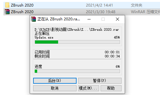 ZBrush 2020下载安装教程-2