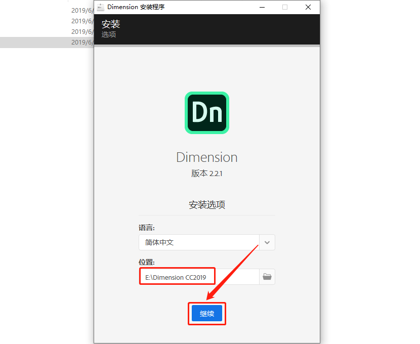 Dimension CC 2019下载安装教程-7