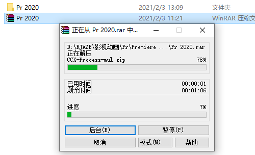 Premiere Pro 2020下载安装教程-2