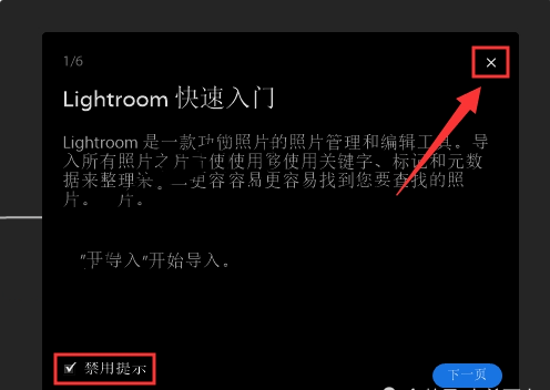 Lightroom 10.0下载安装教程-10