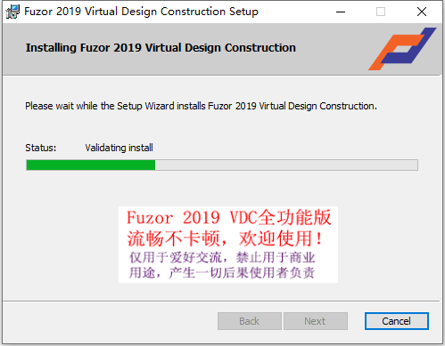 Fuzor 2019下载安装教程-8
